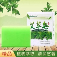 0LIFECARING 艾草皂 Natural Wormwood Soap Refreshing Oil Control Antiseptic Cleansing Soap 艾草消炎杀菌修复皂  Body Wash &amp; Soap