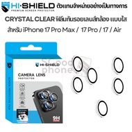 >Express Delivery Available< HiShield Crystal Clear lens Camera Glass For iPhone 17 Pro Max/17/17/Ai