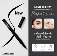 預訂產品🩵 泰國🇹🇭GINO MCCRAY THE PROFESSIONAL MAKE UP PERFECT LINER (0.5 ML)