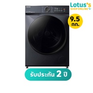 TOSHIBA เครื่องซักผ้าฝาหน้า ขนาด 9.5 กก. รุ่น TW-T21BU105UWT(MG) (ไม่รวมค่าติดตั้ง)