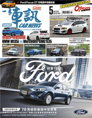 一手車訊 5月號/2020 第353期：熱血少年的煩惱 BMW M135i VS. Mercedes-AMG A35 (新品)