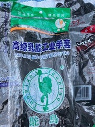 高級乳膠工業手套