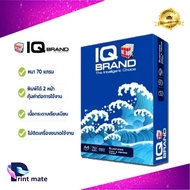 กระดาษถ่ายเอกสาร A4 IQ Brand  70 แกรม