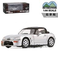BM Creations - 64B0262 Suzuki Cappuccino Silver RHD