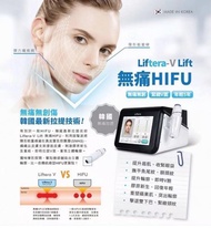 Liftera- V Lift 無痛Hifu出位價$698單次全面