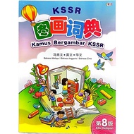 Kamus Bergambar KSSR . B Melayu | B Inggeris | B Cina . Edisi Kelapan . DCD017 . UNITED . { READY ST