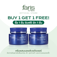 Faris By Naris Brillantez White Energy Cream ครีมบำรุงผิว 40 g