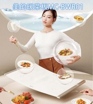 美的 - 美的暖菜板保溫板暖餸菜板MC-BWR01平行進口