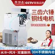Kangyuanxin Grinder Flow Type Water-cooled Powder Grinder Panax Notoginseng Chinese Herbal Medicine 