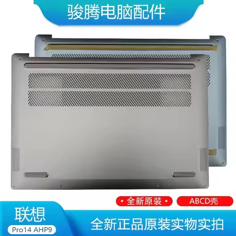 For Lenovo Xiaoxin Pro14 2024 AHP9 IRH9 IAP9 IMH9 A Shell C Shell D Shell Replacement Laptop Top Cov