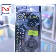 Kashimura KD-61 Extension Cable (AUX)