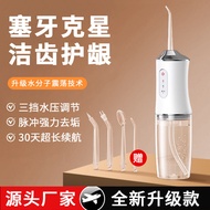 Electric Flosser Portable Household Flosser Water Dental Flosser Oral Flosser High Flush 3.4