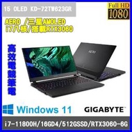 泓鼎科技電腦 AERO 15 OLED KD-72TW623GR【i7-11800H/RTX3060】【含稅+現貨】i7