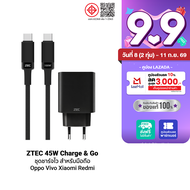 [ใช้คูปอง ลดเหลือ 683 บ.] ZTEC ZA453 45W + ZC711 ชุดชาร์จไว รองรับการชาร์จด่วน สำหรับ Vivo Oppo Xiao