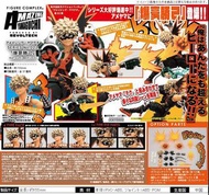 徵山口式爆豪勝己