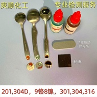 Stainless Steel Test Agent Water Test Liquid Test Stainless Steel Test Liquid Test Water20260902