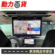 送安裝 toyota previa 可前後分屏 八核心專用安卓機+hdmi十吋高清吸頂螢幕 飛鳥CK-310