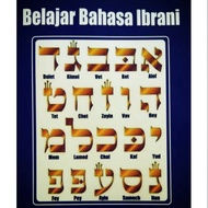 Ibrani Learn Hebrew Language Learning Book