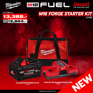 Milwaukee - STARTER KIT แบตเตอรี่ FORGE 8Ah และ แท่นชาร์จแบบซุปเปอร์ชาร์จเจอร์ 2 ช่อง