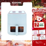 KASHIWA หม้อทอดไร้น้ำมัน หม้อทอด Air Fryer ขนาด 5.5 ลิตร รุ่น KW-824 (สีฟ้า)