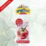 Clearance Sale 19-. Smoothto Tomato Collagen Super White Serum 8 Grams (Limited Stock) Special Promo