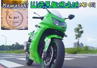 Kawasaki川崎車迷必備鏈條油GTR1400/NINJA250R/忍者/Z1000SX/ZX-14R ABS