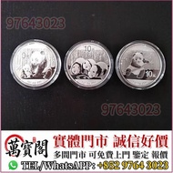 熊貓銀幣 楓葉銀幣 銀條 銀幣 金條 K金首飾 黃金 翡翠 寶石 鑽石 戒指 鑽戒 頸鍊 手鍊 足鍊 頸鏈 手鏈 手串 吊墜 耳環 手鐲手鈪 龍鳳鈪 9999足金純金 千赤金 玫瑰金 金條 金塊 金牌