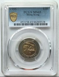 PCGS MS65, 香港1995年10元硬幣一枚