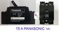 (ส่งฟรี)เบรกเกอร์พานาโซนิค PANASONIC เบรกเกอร์พานาโซนิค 10A 15A 20A 30A ชนิด HB (2P1E) รุ่น BS1110YT-BS1114YT เบรคเกอร์ Safety Breaker พานาโซนิค