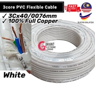 [Loose] 3core PVC Flexible Cable 3cx40x0.76mm White wayer