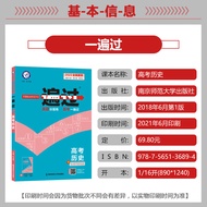 2022 College Entrance Examination General Review General Review Over College Entrance Examination Hi