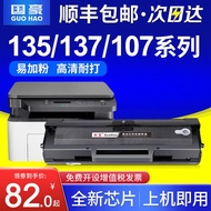 Guohao applies HP W1105A toner cartridge Laser 107a/107r/107w MFP 135a/w 137FNW Printer Toner Cartri