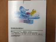 洗衣防染色片