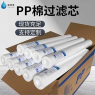 High-Quality High-Efficiency PP Cotton Filter Element 5 Micron 67cm 1um Security Filter Element Wate