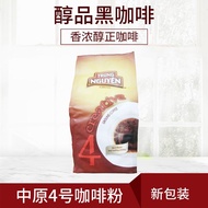 Buy 2 Free Shipping/Vietnam Central G7 Pure Coffee Powder No. 4 Coffee Powder Non-Instant No Sucrose