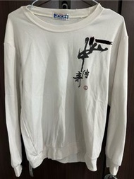 中山工商 二手 女生 冬季運動服 長袖 長褲 高中 高職 校服 制服