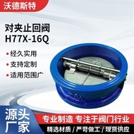 Butterfly Valve H77X Brand Clamp-On Check Valve Tanggu H76X Valve Can be used as a check valve N3EO