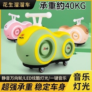 Peanut Car Anti-Rollover 1-2-3-4 Years Old Baby Twisting Car Children Toy Car Children Peanut Car Sc