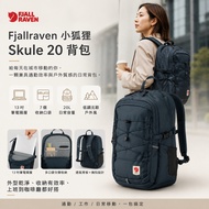 Fjallraven Little Fox Skule 20 Backpack [Travel Shape] Computer Backpack Swedish Little Fox Outdoor 