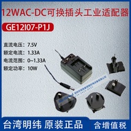 GE12I07-P1J Taiwan Mingwei12WAC-DC Interchangeable Plug Industrial Adapter1.33A Power10W