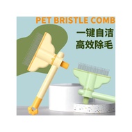 Pet Rotating Rotating Comb Remove Floating Hair Cat Comb Fine-Toothed Needle Comb One-Click Fading P