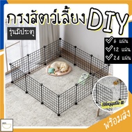 Doge&Orange พร้อมส่ง คอกกรงสัตว์เลี้ยง DIY 35 *35 cm ออกแบบกรงได้ตามต้องการ สำหรับสัตว์เลี้ยง สุนัข 