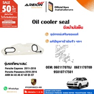 Brand New Audi Volkswagen Oil Cooler Gasket 06e117070d PORSCHE CAYENNE 92A 95810717501