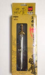 電影版風雲2 英雄劍