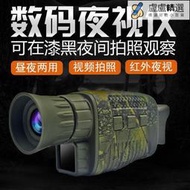 高清單筒夜視儀手持式拍照錄像紅外夜視黑白兩用夜視望遠鏡NV1000