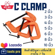 แคลมป์ ซี Clamp C จับชิ้นงาน ซี งาน จับไม้ จับเหล็ก diy 2 3 4 5 6 8 10 นิ้ว ปากกา จับชิ้นงาน ตัวซี เ