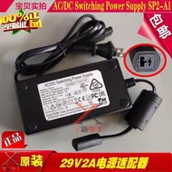 ☃❈ 2023 29.0V2.0A power adapter KDDY008B lifting electric sofa chair bed 29V2A supply transformer co