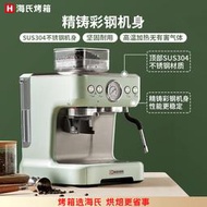 海氏C5意式磨豆咖啡機家用小型濃縮全半自動研磨一體機商用打奶泡