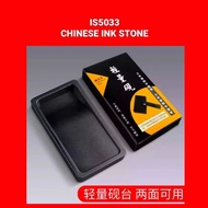 (1PC) IS5033 Chinese Ink Stone | Ink Grinding Stone | 学生砚墨砚 X 1PC
