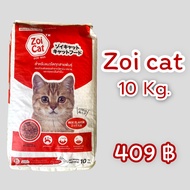 อาหารแมว ซอยแคท Zoi cat กระสอบ 10 กก. บรรจุ 10 kg. Kat club